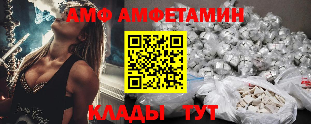 Гудермес  АМФЕТАМИН Розовый  Amphetamine  Вход с VPN 