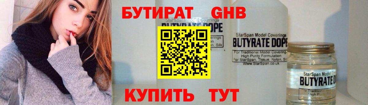 Гудермес  БУТИРАТ буратино  Вход с VPN 