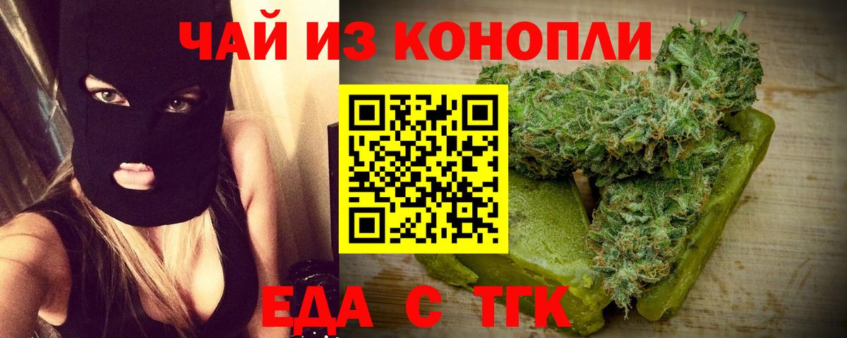 Печенье с ТГК конопля  Вход с VPN  Гудермес 