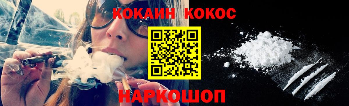 Кокаин FishScale  COCAIN Перу  Вход с VPN  Гудермес 