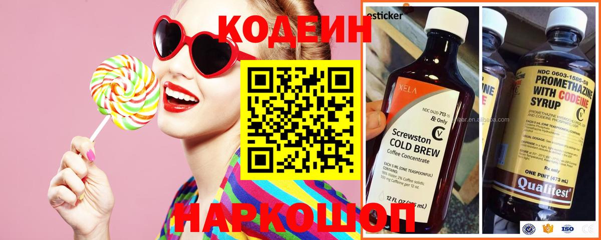 Кодеиновый сироп Lean напиток Lean (лин) Гудермес
