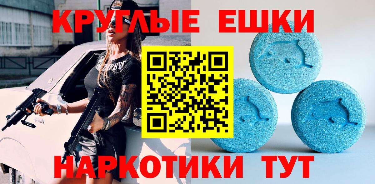 Экстази  Экстази Cube  Вход с VPN  Гудермес  ЭКСТАЗИ 280 MDMA 