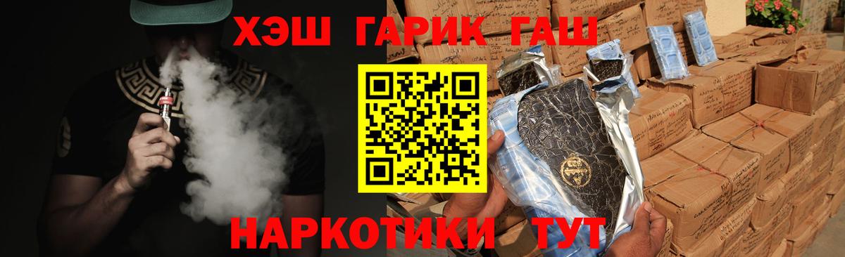 ГАШ AMNESIA HAZE  Вход с VPN  ГАШ Ice-O-Lator  Гудермес 