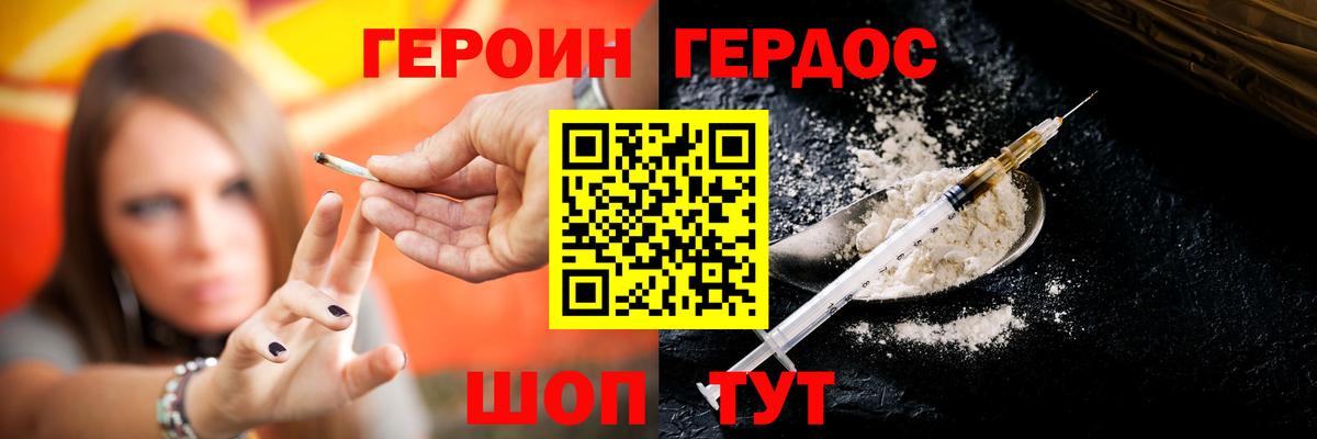 Гудермес  Героин  Вход с VPN  Героин гречка 