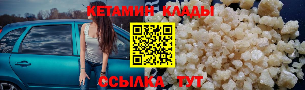 Кетамин VHQ Гудермес