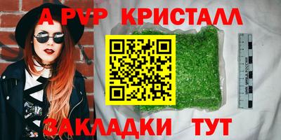 мяу мяу кристалл Балашиха