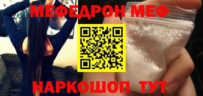 мяу мяу кристалл Балашиха