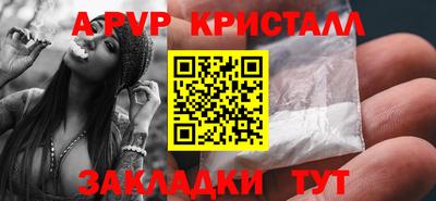 а пвп мука Балахна