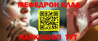 мяу мяу кристалл Балашиха