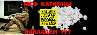 мяу мяу кристалл Балашиха