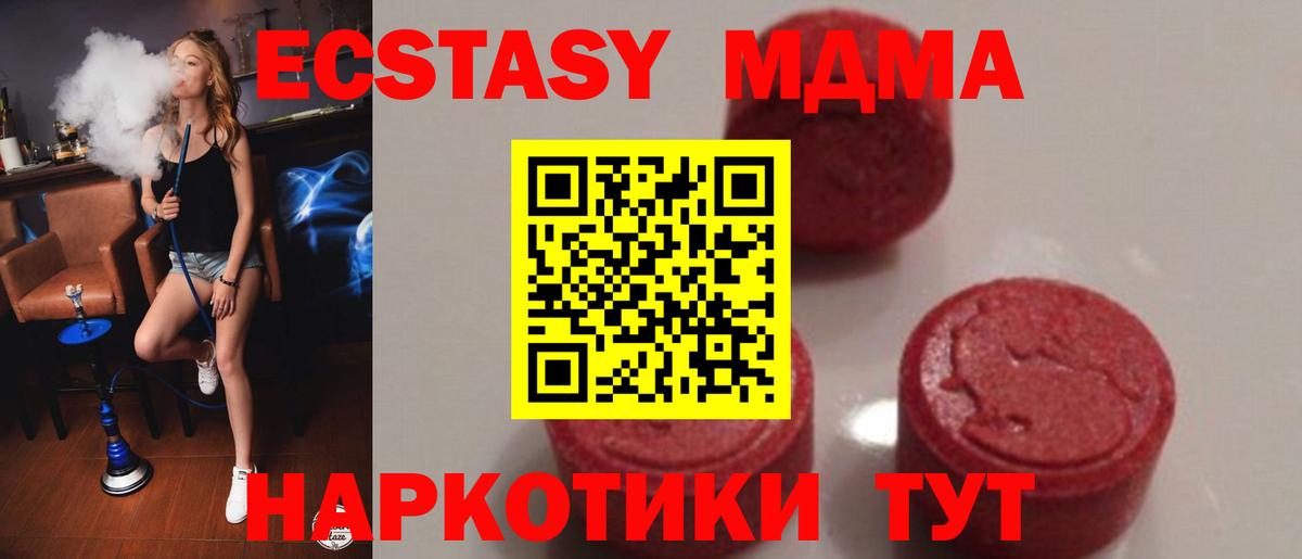 MDMA молли  MDMA  Гудермес  Вход с VPN  МДМА молли 
