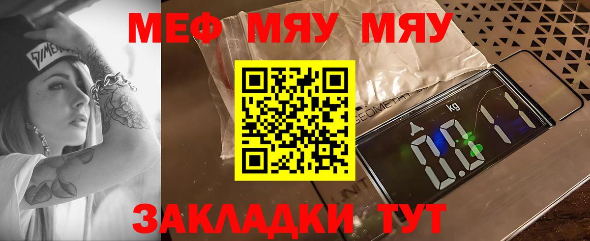 Мефедрон мука Гудермес