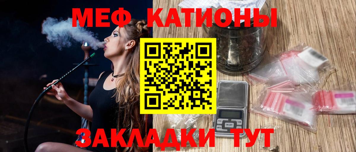МЯУ-МЯУ кристаллы  Меф кристаллы  Гудермес  Вход с VPN 