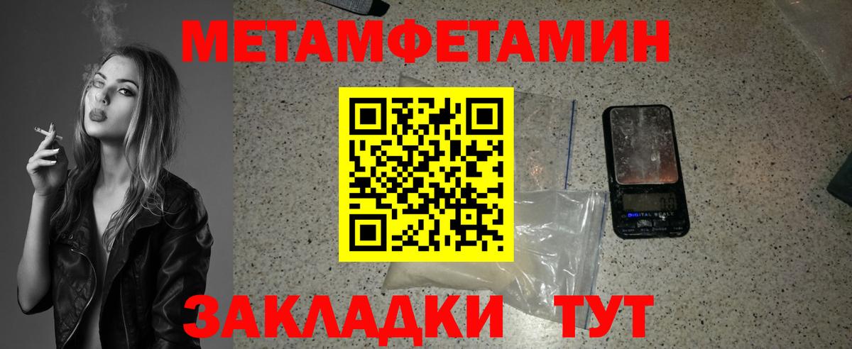 МЕТАМФЕТАМИН  Вход с VPN  Гудермес  МЕТАМФЕТАМИН кристалл  МЕТАМФЕТАМИН кристалл 
