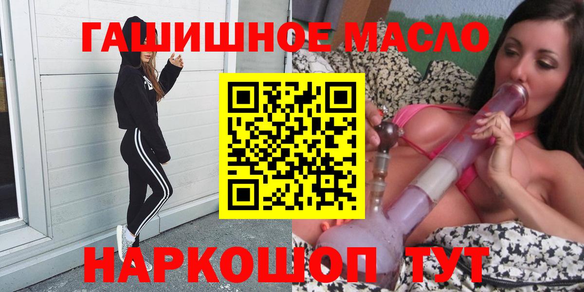 omg зеркало  Вход с VPN  Гудермес  ТГК THC oil  купить наркотик 